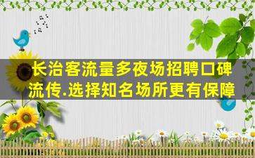 宁德酒吧招聘